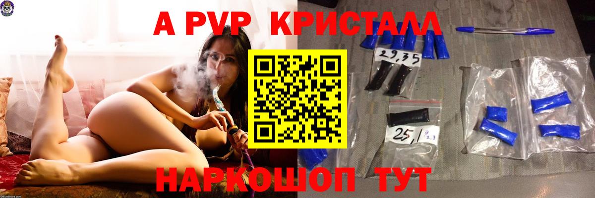 Богородицк  Alpha PVP крисы CK  Alpha-PVP мука  А ПВП Соль  Альфа ПВП  Вход с VPN 