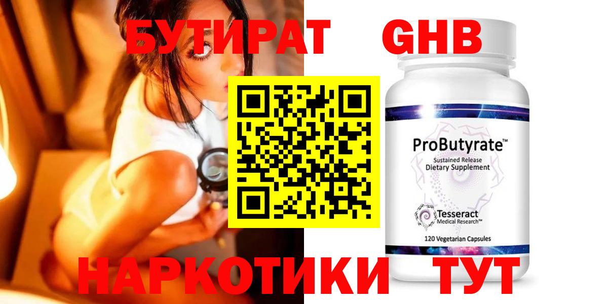 Богородицк  Бутират Butirat  Вход с VPN 