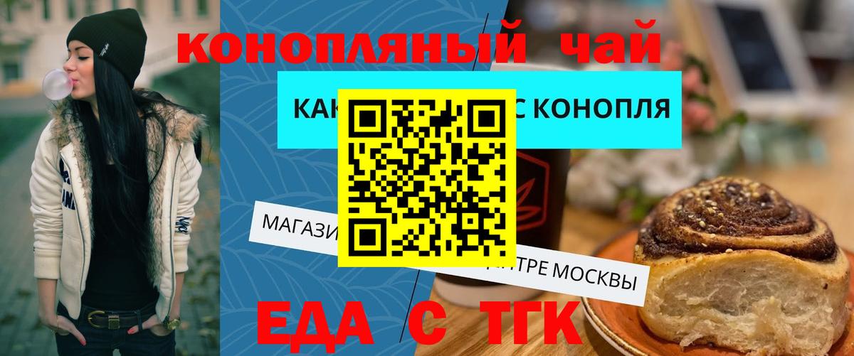Богородицк  Печенье с ТГК марихуана  Вход с VPN 