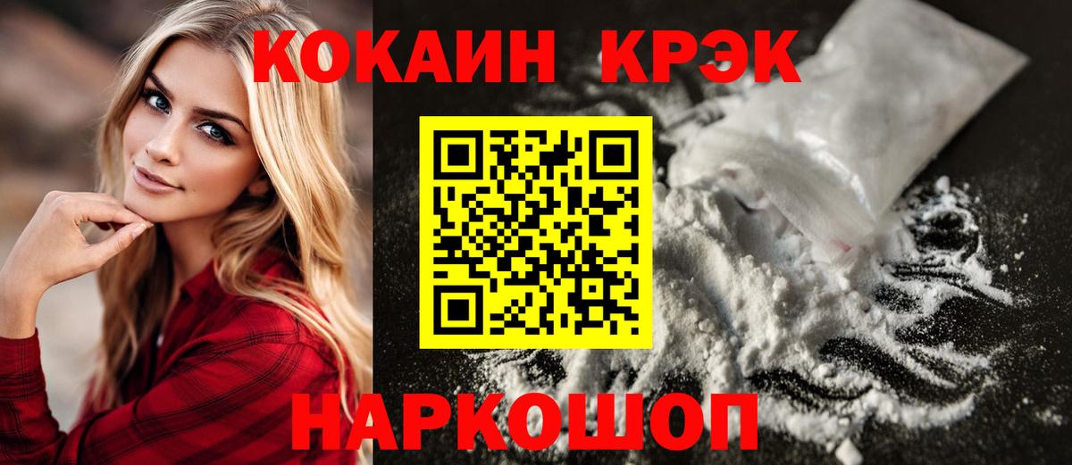 Cocaine Эквадор Богородицк