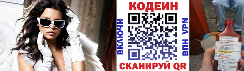 Кодеиновый сироп Lean Purple Drank  Богородицк 