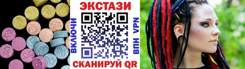 Экстази круглые  Богородицк 