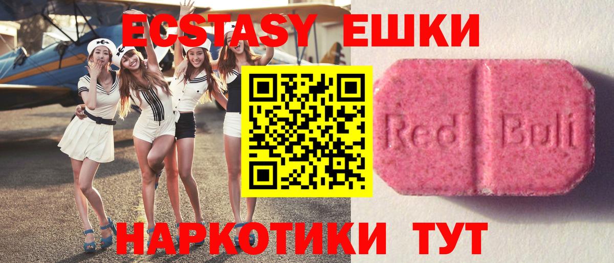 Ecstasy 280 MDMA Богородицк