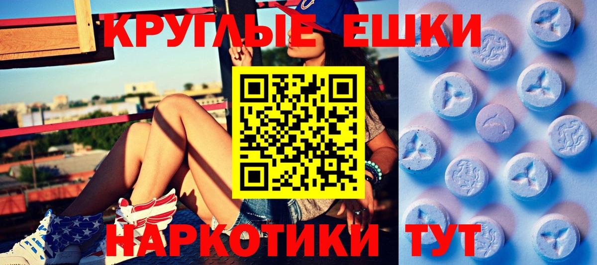 Ecstasy ешки  ЭКСТАЗИ  Богородицк  Экстази таблы  Вход с VPN 