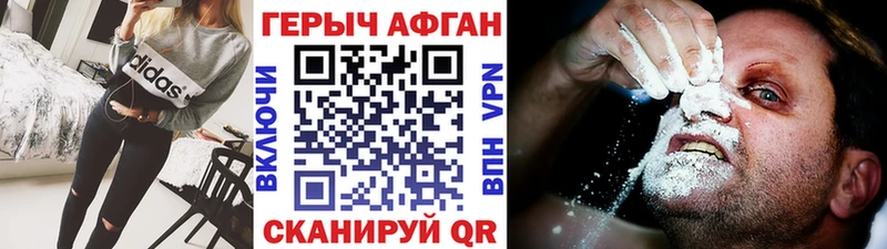 ГЕРОИН Афган Богородицк