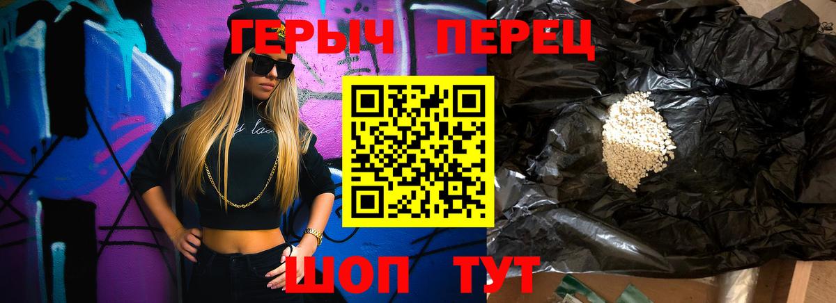 Богородицк  Героин гречка  Вход с VPN 