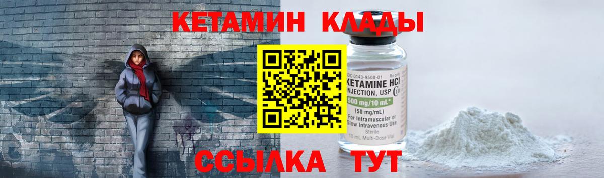 Кетамин VHQ  Вход с VPN  Богородицк  КЕТАМИН ketamine 