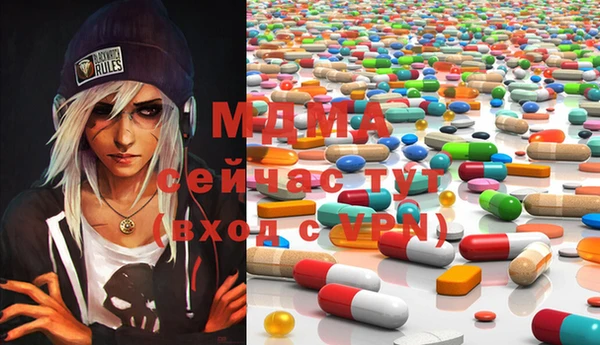 MDMA Абаза