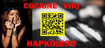 кокаин перу Балаково