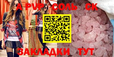 альфа пвп Балахна