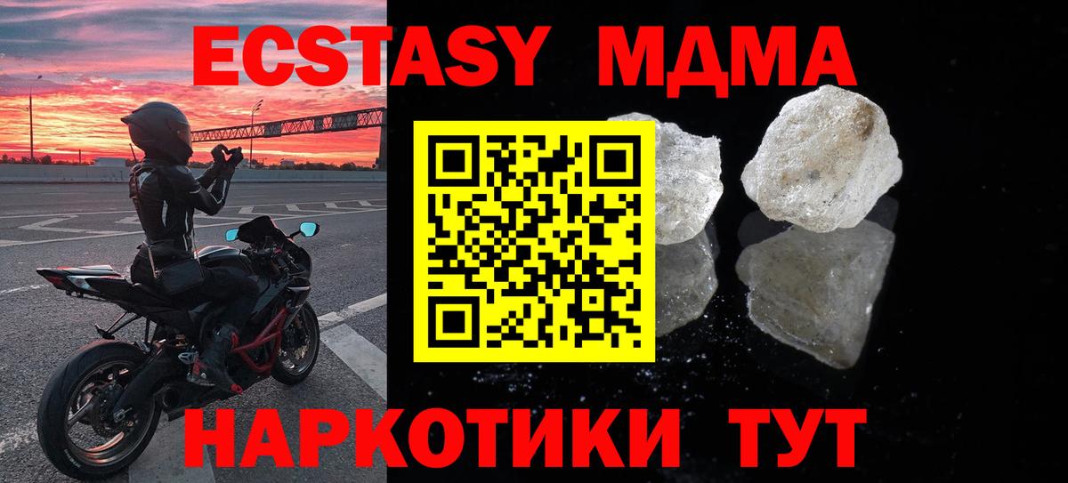 МДМА Molly  МДМА crystal  Богородицк  Вход с VPN 
