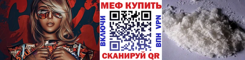 МЕФ 4 MMC  Богородицк 