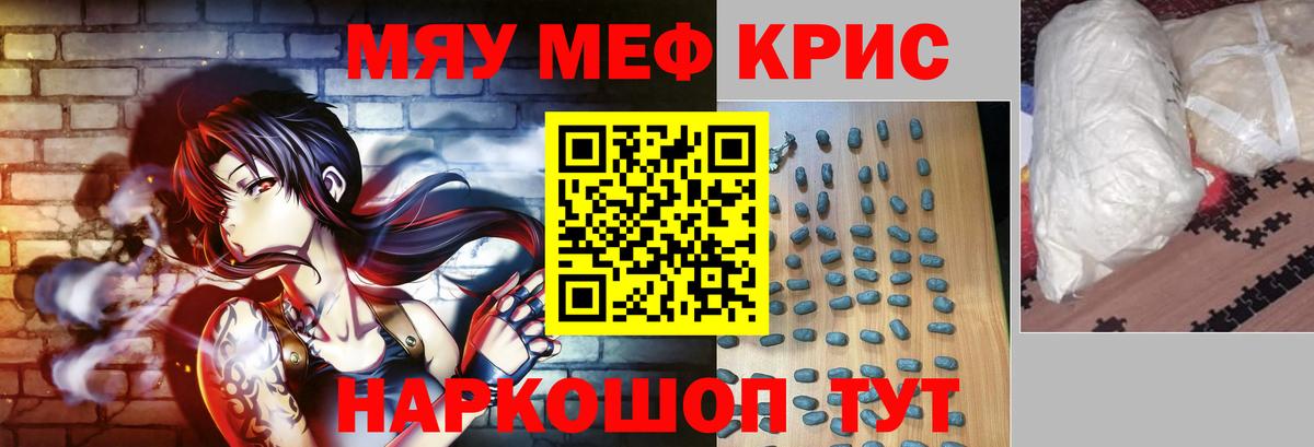 Мефедрон мука Богородицк