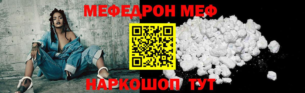 МЯУ-МЯУ VHQ  МЕФ мяу мяу  Меф  Богородицк  МЯУ-МЯУ  Вход с VPN 