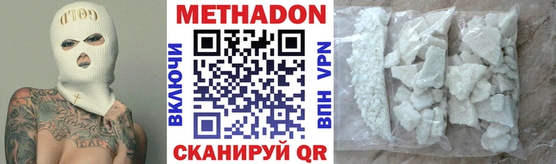 купить наркотик  Богородицк  МЕТАДОН methadone 