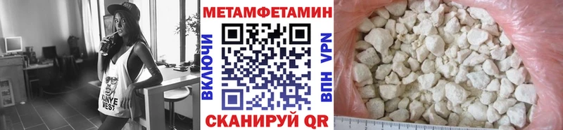 МЕТАМФЕТАМИН Methamphetamine  Богородицк 
