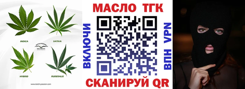 купить наркотик  ОМГ ОМГ зеркало  ТГК вейп с тгк  Богородицк 