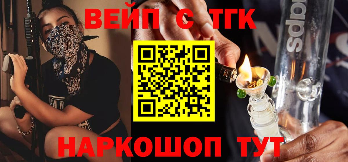 Дистиллят ТГК гашишное масло Богородицк