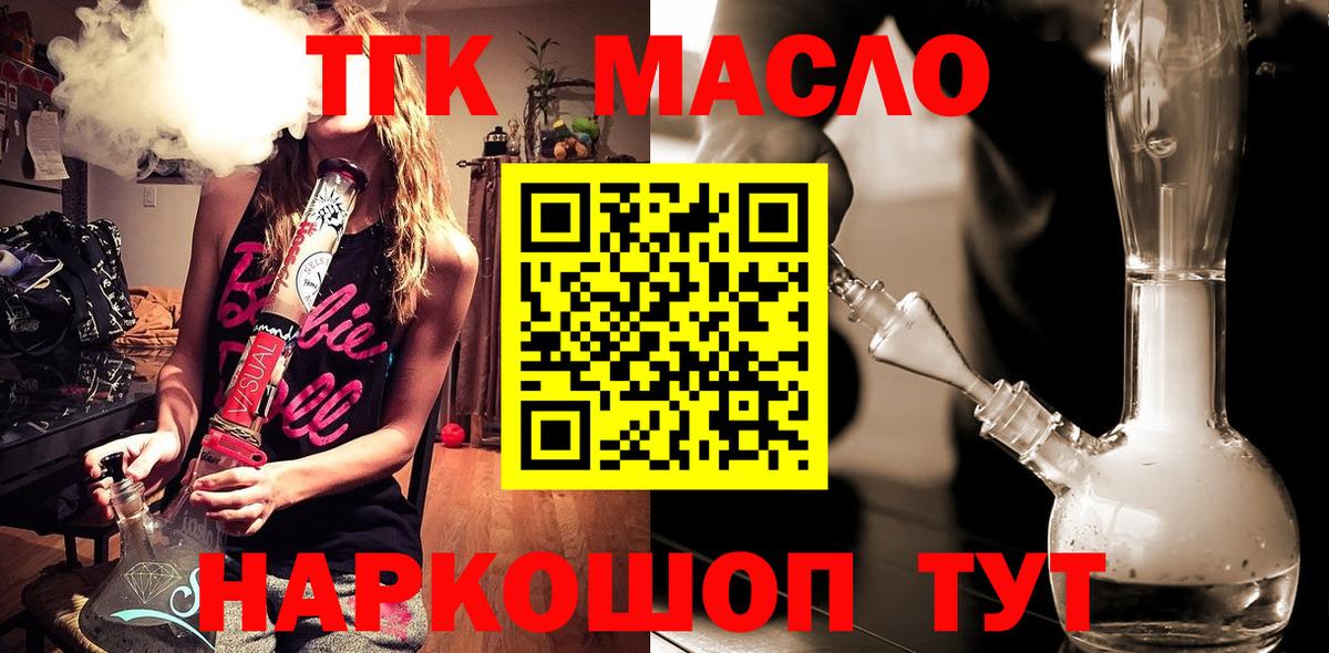 даркнет сайт  ТГК вейп с тгк  Вход с VPN  Богородицк 